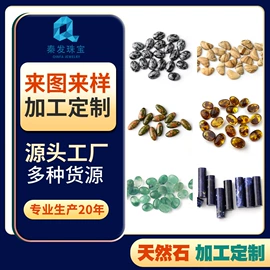 宝石工艺品;饰品配件;水晶工艺品