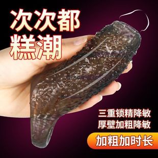 Opening Dew Glans Penis Sleeve Men's Enlarged Thickeneding Barbed Mace Long-lasting Delay Lock Fine Ring Fun Sex Product