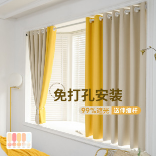 Curtains Can Be Installed Without Drilling, Simple Rods, a Complete Set of Bedrooms with Full Blackout 2024 New Small Windows and Bay Windows to Cover Jikai