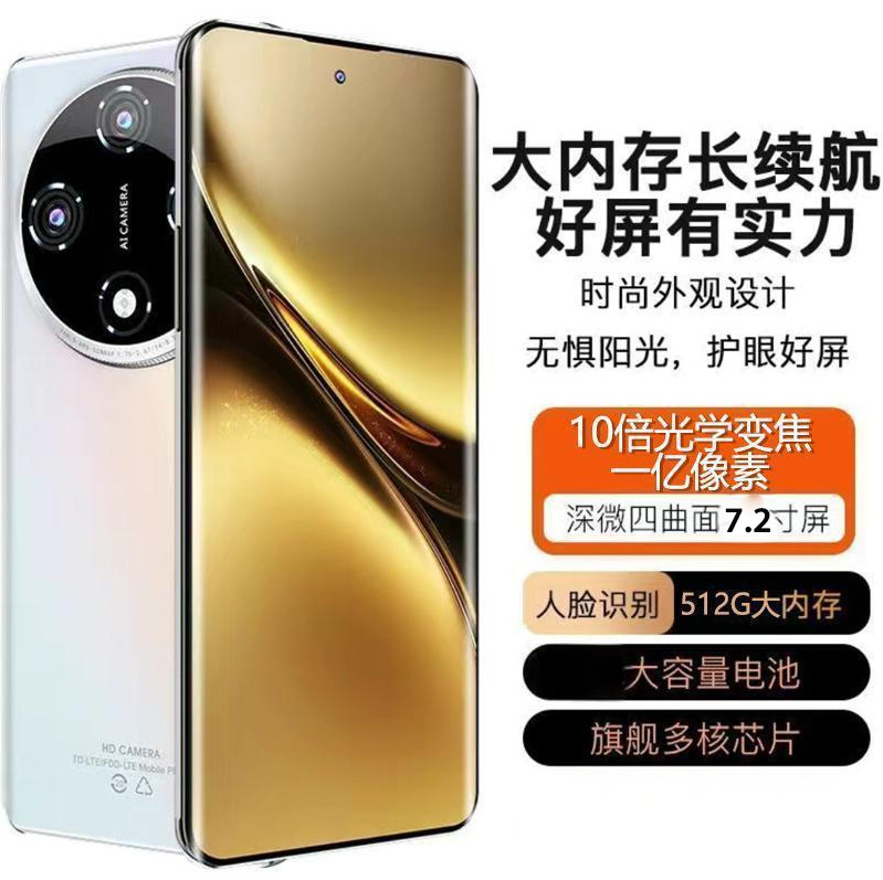 Smartphone for students for elderly