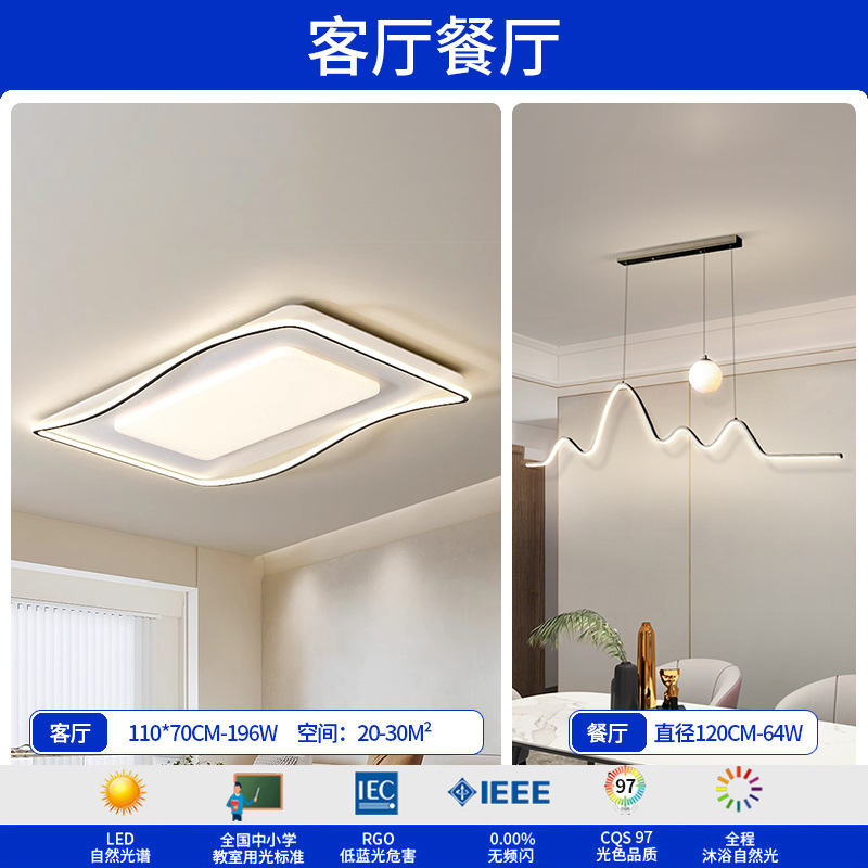 Luz de techo de la sala de estar iluminación de viento crema de la sala de estar lámpara principal lámpara de dormitorio paquete de lámparas Zhongshan