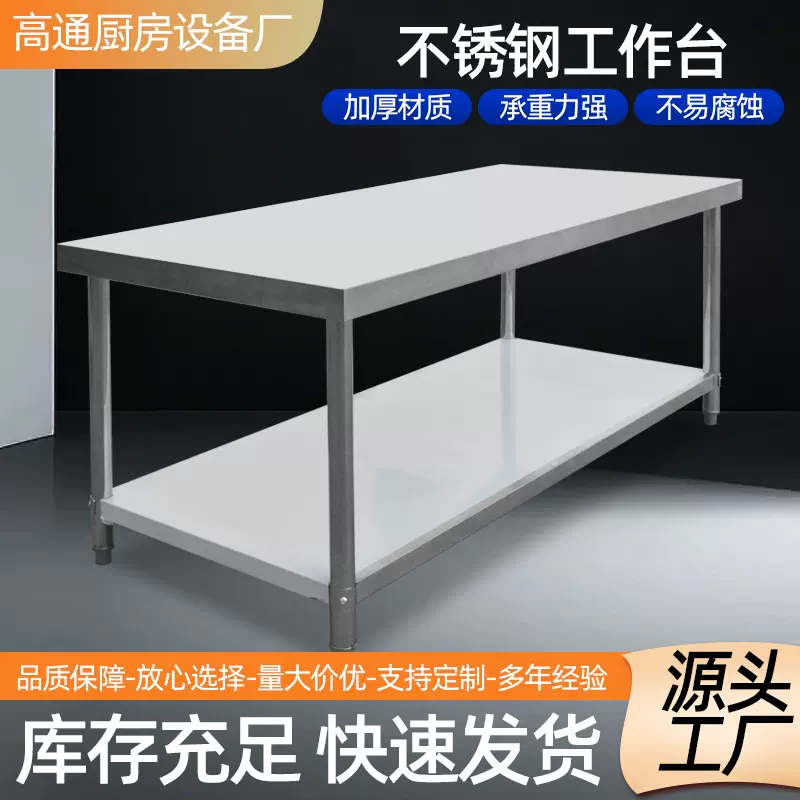 不锈钢操作台定制厂家 饭店厨房用操作台案板切菜桌 不锈钢工作台