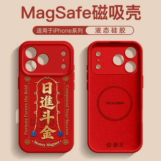 适用苹果17手机壳新款iPhone14promax液态硅胶16plus磁吸15红色13