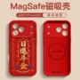 苹果液态新款iphone14promax手机壳