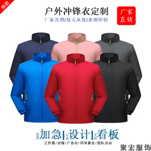 Spot Thin Outdoor Clothing Jackets for Men and Women in Autumn and Winter Windproof Breathable Sports Mountaineering Clothing with Printable Logo