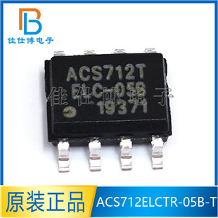 ACS712ELCTR-05B-T Новый оригинальный оригинальный датчик тока зала ACS712LCTR-20A 30A