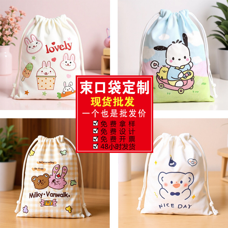 Drawstring Drawstring Bags with Custom Logo, Cartoon Design, Wholesale Canvas Drawstring Storage Bags, Small Cloth Bags, Custom Cartoon Design