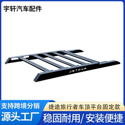 Cross-border fixed roof rack for Jetour Traveler