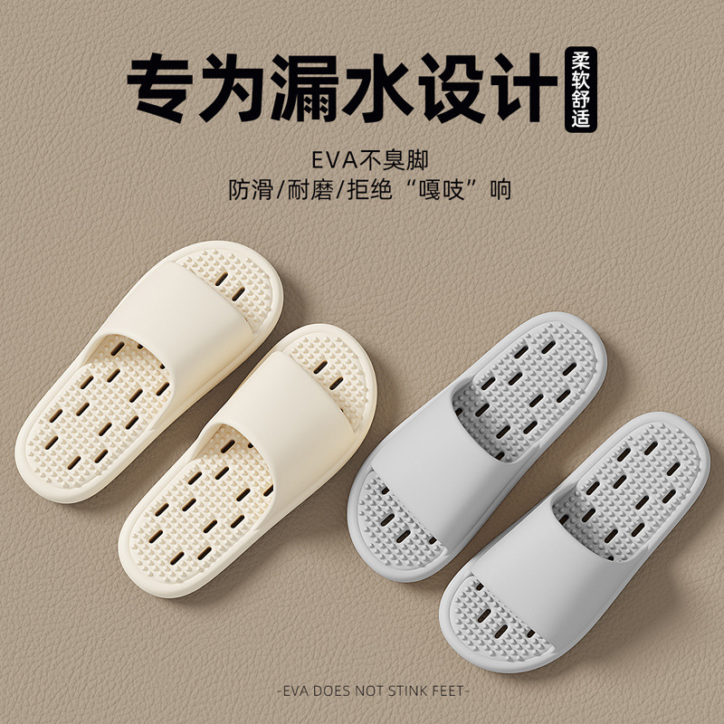 Massage Leaking Slippers for Women Summer Indoor Home Household Men's Cut Out Quick-Drying Bathroom Bathing Slippers Men's Summer