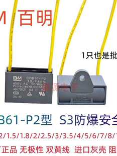 BM CBB61-P2�ͷ���S3�L���͟��C�L�C�������1.2/1.5/2.5/3UF