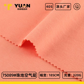 其他针织面料;汗布;毛圈布