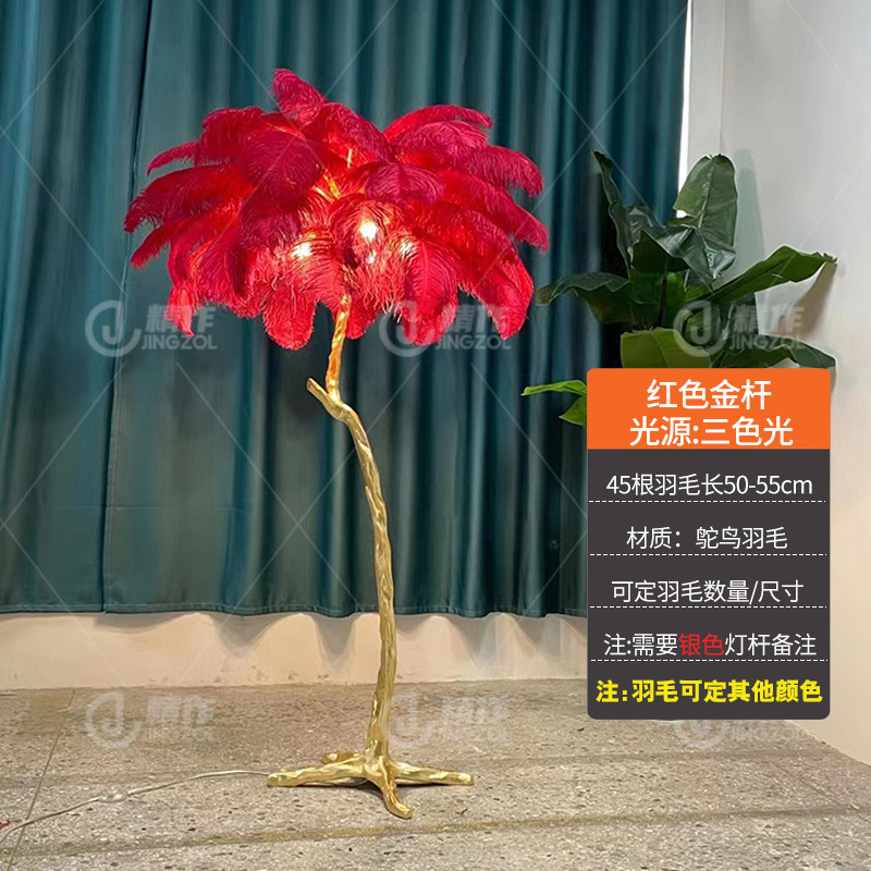 붉은 깃털 45개 180cm