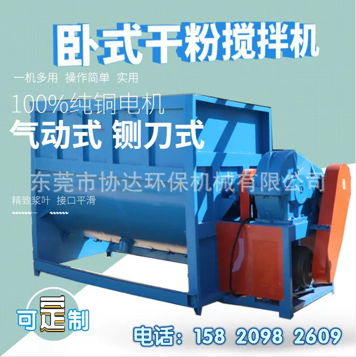 加热款304不锈钢干粉卧式搅拌机厂家直售