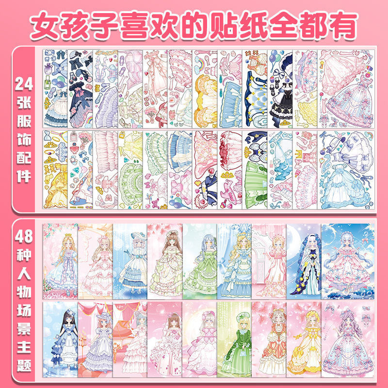女の子と子供向けの既製のドレスアッププリンセスステッカー、知育玩具、手作りの漫画ステッカー、キラキラメイクアップステッカー|undefined