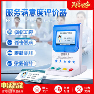 Bank Window Satisfaction Button Evaluator Factory Direct Sales Smart Customer Service System Wireless USB Device