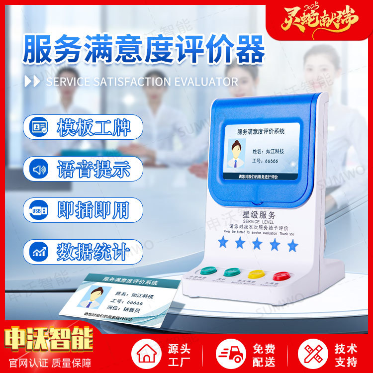 银行窗口满意度按键评价器 厂家直销智能客户服务系统无线USB设备
