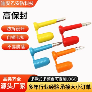 定制高保封施封锁集装箱货柜一次性防盗铅封物流货运安全钢丝封条