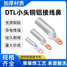 DTLС�^�~�X���ܚ���·���^�ɾ�����������|�B��35/50/70/95ƽ��