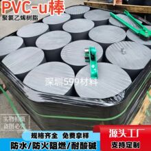 进口UPVC棒深灰色CPVC实心棒浅灰黑白色耐酸碱PVC硬板材零切加工