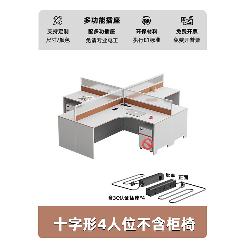 Модернизированный с розеткой ~10-тип четырехместный