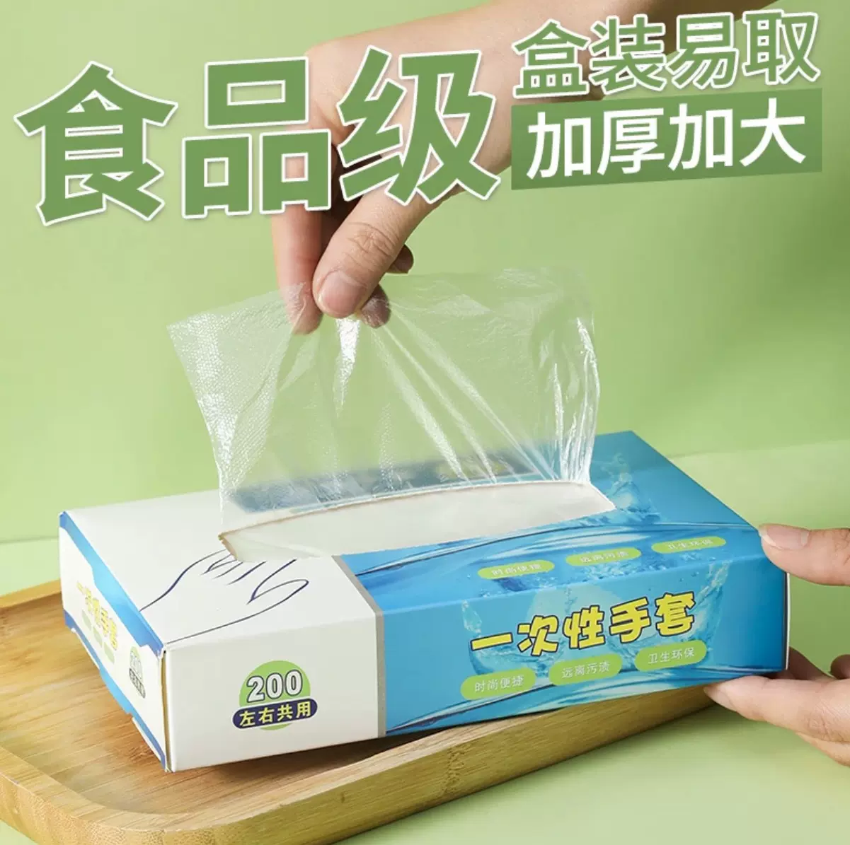 一次性手套200只食品级塑料PE商用加厚餐饮透明薄膜厨房家用加厚