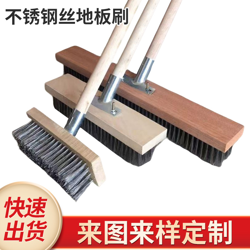 庭院不锈钢刷地刷子钢丝刷长柄长杆地板刷水泥地洗地刷子青苔地刷