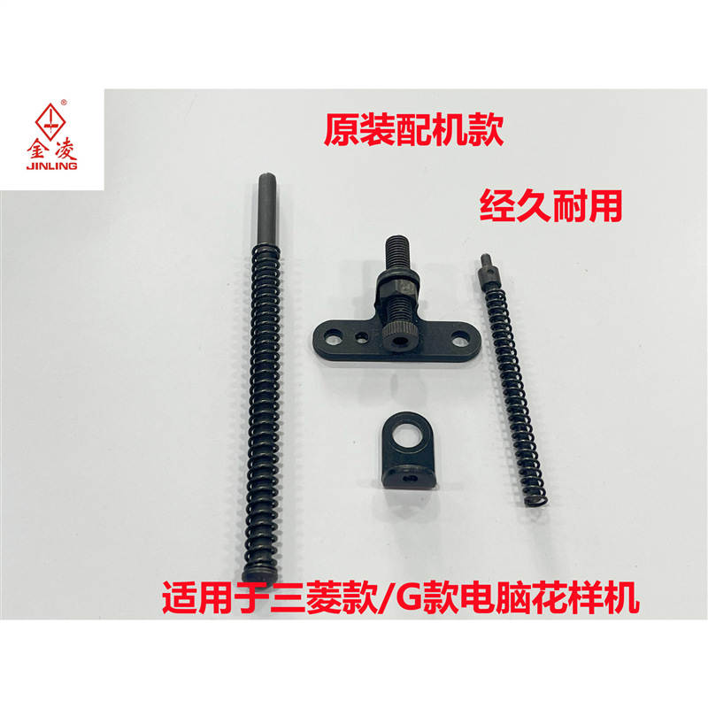 3020E款G款电脑针车花样机零配件电脑车压力大小弹簧弹簧座零配件
