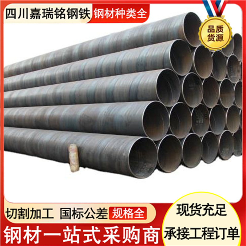 Q235螺旋钢管现货 DN200加厚大口径螺旋钢管 3PE防腐螺旋焊接钢管