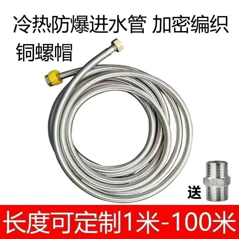 4点延長ホース給水パイプ温冷 2.3m 4.5m 10m 給湯器ステンレス鋼防爆編組パイプ|undefined