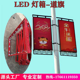 LED铝合金灯杆旗户外马路小区路灯双面灯杆广告牌抗风框架道旗架