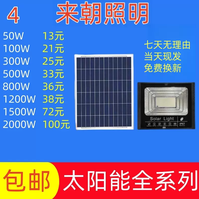 太阳能灯户外庭院灯太阳能投光灯壁灯太阳能人体感应灯太阳能路灯