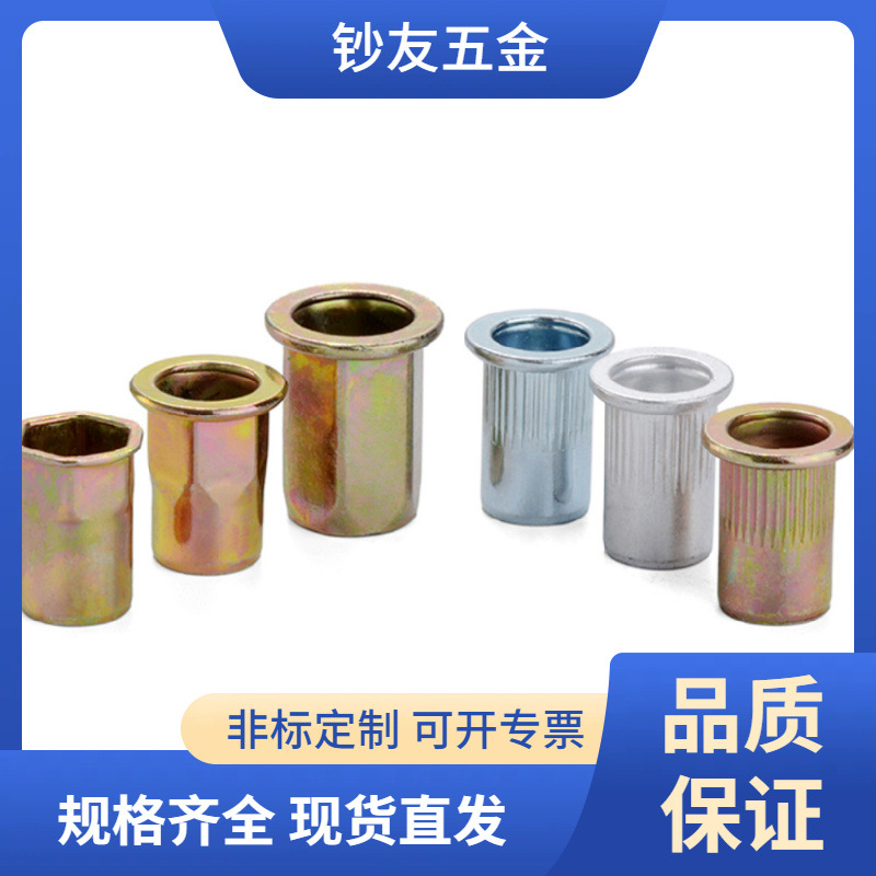 镀彩锌圆头竖纹拉铆螺母M4 M5 M6 铆螺母柱条纹拉铆螺帽滚花拉母