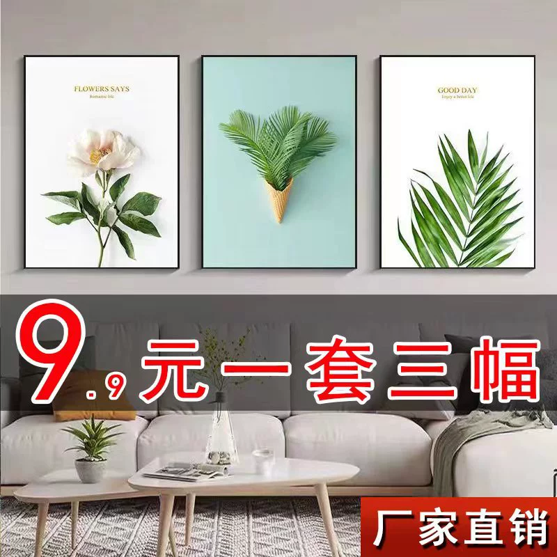 Фреска Гостиная Декоративная живопись Триптих Простой современный скандинавский диван Фон Настенная живопись Спальня Столовая Пейзажная живопись