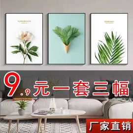 壁画客厅装饰画三联画简约现代北欧沙发背景墙挂画卧室餐厅风景画