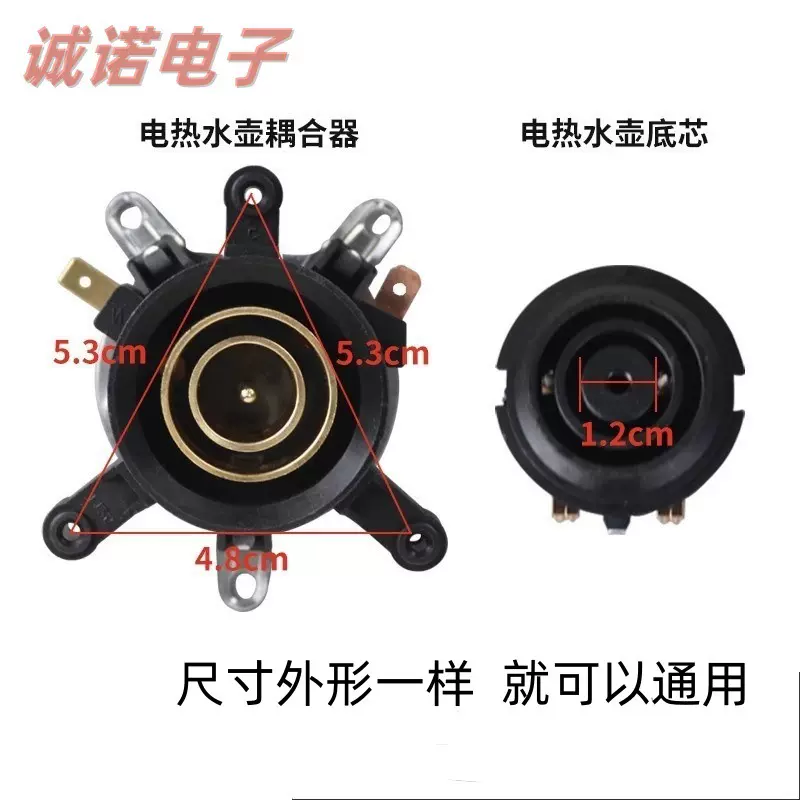 电热水壶耦合器电水壶配件 温控器壶盘温控蒸汽开关电水壶连接器