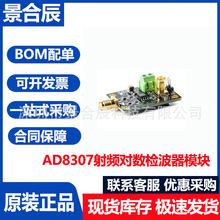 AD8307���l�����z����ģ�K���ʙz����/�����Ŵ���DC-500MHz�l��C