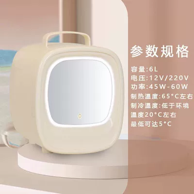 New Mirror beauty car refrigerator mini portable car home dual-use small refrigerator household power saving factory direct sales (Soyuducular) - 6l-beige-beauty-refrigerator-car-home-dual-use