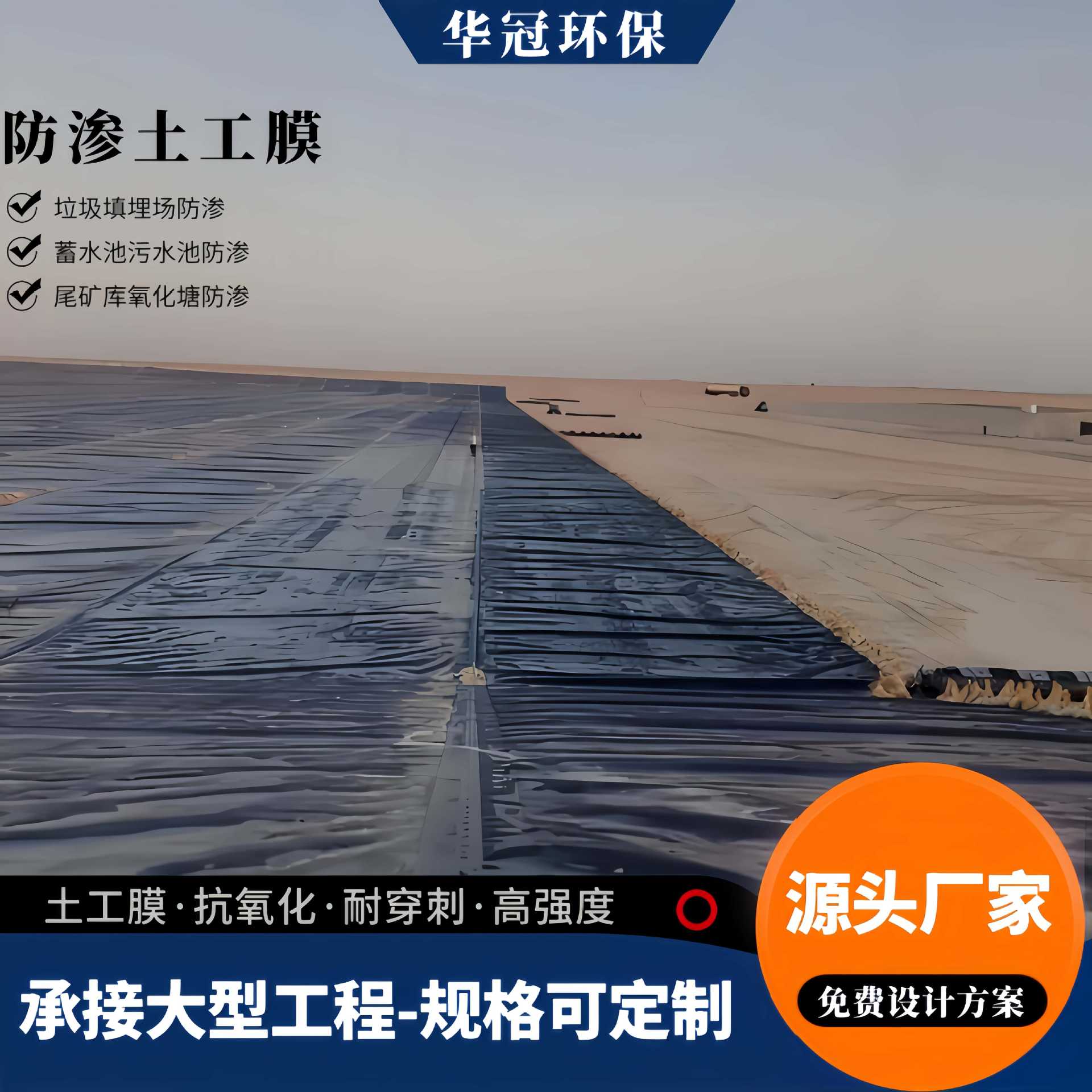 hdpe土工膜储油罐垃圾填埋场尾防渗膜蓄水池化工池出口土工膜
