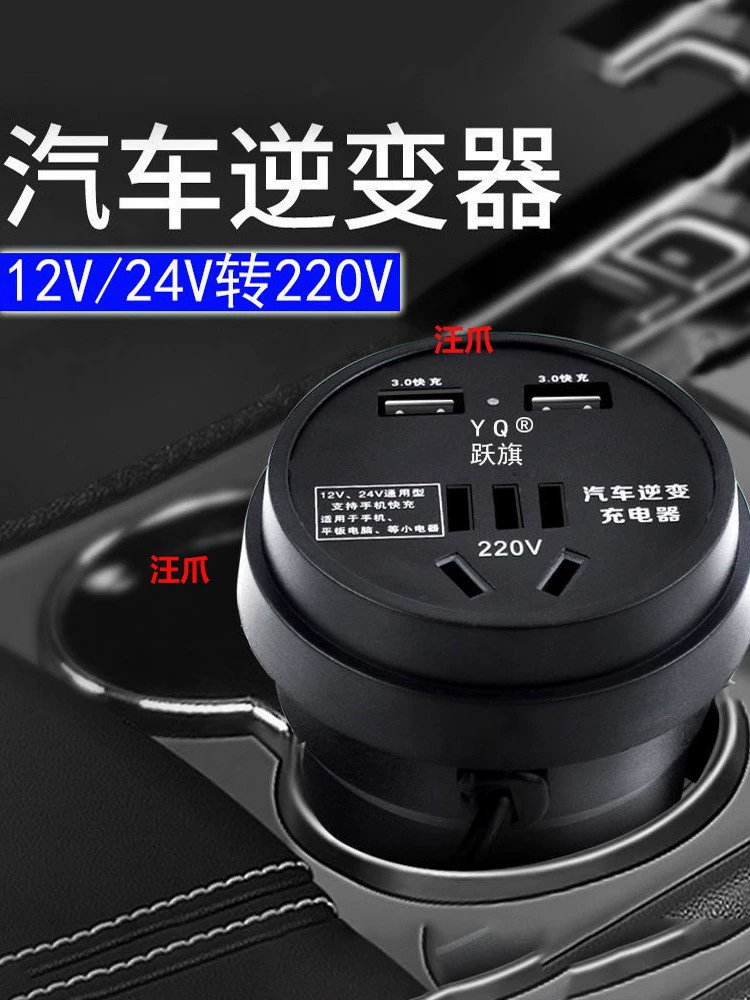 Зарядное устройство Socket V / 2412 многофункциональный 220 turn V автомобильное инвертор для грузовика телефон V конвертер