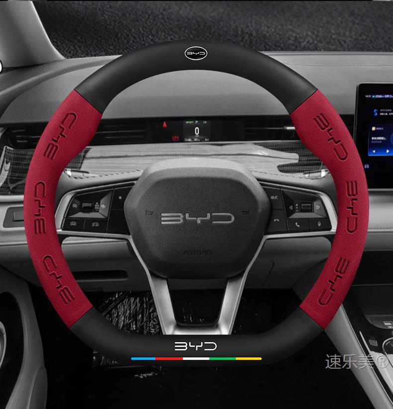 Byd D1 Steering Wheel Cover 21-23 Ultra-Thin Genuine Leather Suede Sweat-Absorbent High-Grade Carbon Fiber Anti-Slip Car Handlebar Cover