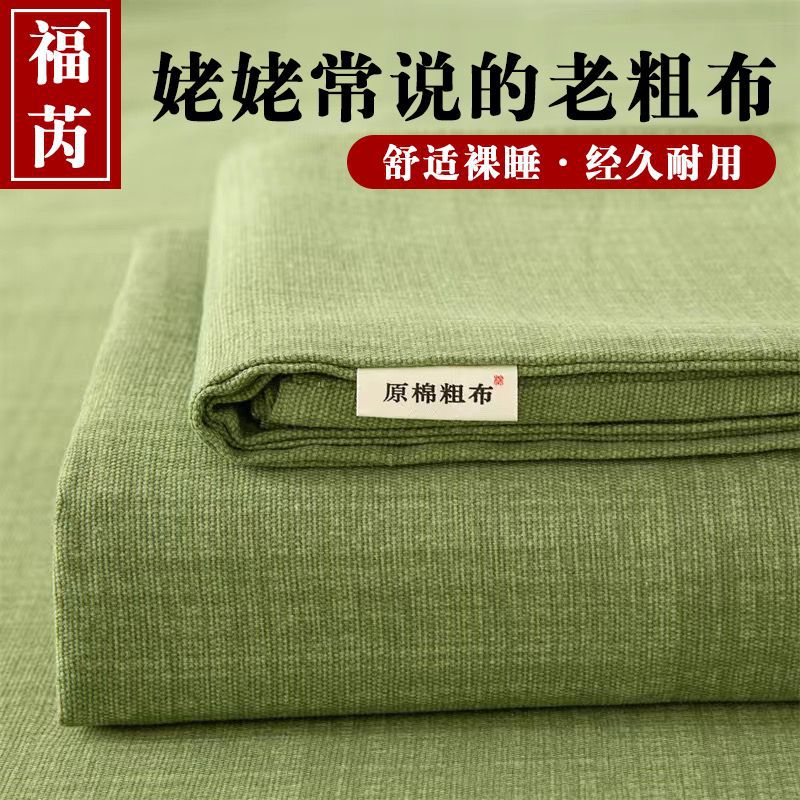 Thickened and Densely Woven Cotton Bed Sheet for All Seasons, Suitable for Double or Single Beds, Thick Cotton Sheet, Single Quilt Cover, Cooling Mat, Kang Sheet