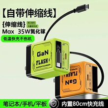 120W氮化镓充电器  适用苹果华为超级快充数据线手机充电器快充头