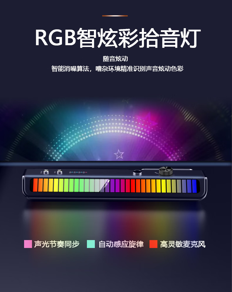Car phone number plate, smart car aromatherapy ambient light, sound-activated light, interior decoration, temporary parking sign for cars