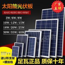 太阳能发电板单卖6V通用多晶光伏板大功率带线手机充电板全套配件