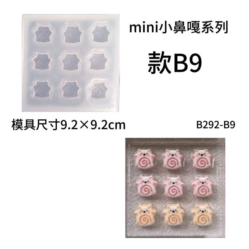 Mini小鼻噓シリーズつまみシリコン金型つまみ金型集合解凍キャンドルdiy金型|undefined