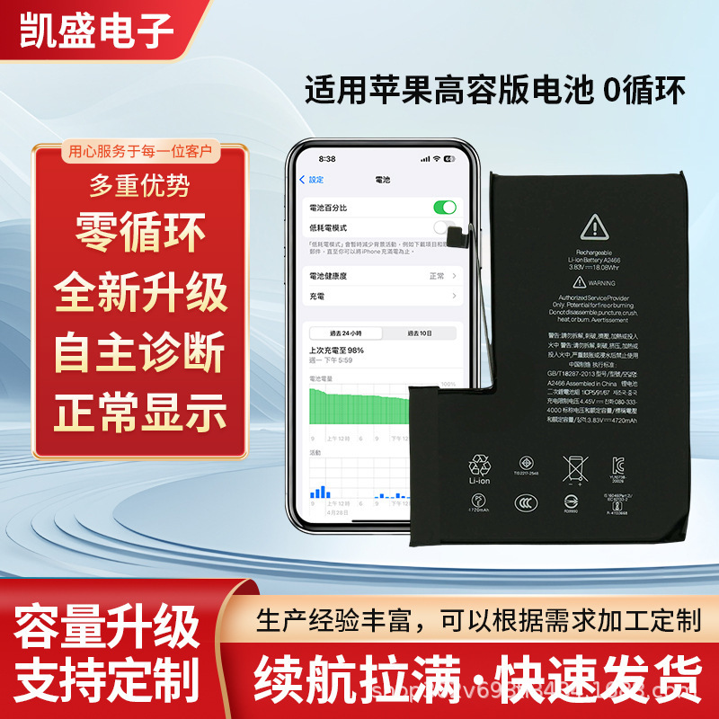 Compatible with Apple iPhone 12 Pro Max, self-diagnostic battery, 0 cycle, no pop-up messages, large capacity, original display