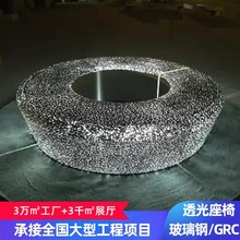 GRC透光混泥土坐凳户外公园座椅景观树池座椅花池花坛座椅异形坐