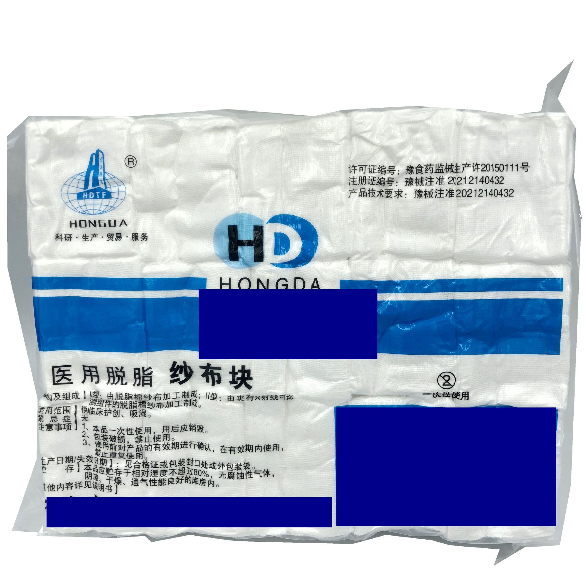 宏達(dá)醫(yī)用脫脂紗布塊 (3)_副本