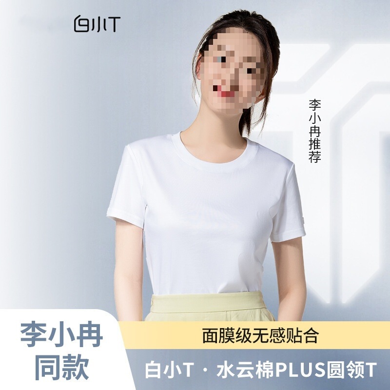 Li Xiaoran's Same Style Fourth-Generation White T-Shirt, Summer Women's Cotton Short-Sleeve T-Shirt, Round Neck, Waterproof, Stain-Resistant, Triple-Protection White T-Shirt Li Xiaoran's Same Style Fourth-Generation White T-Shirt, Summer Women's Cotton Short-Sleeve T-Shirt, Round Neck, Waterproof, Stain-Resistant, Triple-Protection White T-Shirt
