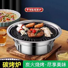 不锈钢木炭烧烤炉韩式商用不粘烤肉炉圆形家用户外烧烤炉烤肉锅